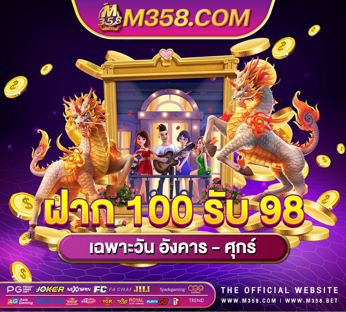 แจก เครดิต ฟรี 100 ไมตอง ฝาก ล่าสุด 2024